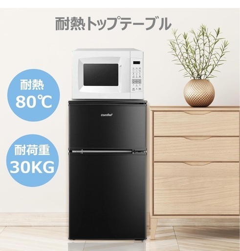 Comfee 冷蔵庫 90L
