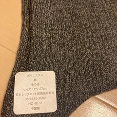 靴下🧦3足🧦25-27㎝の画像