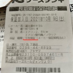 エアコン　8〜10畳用の画像