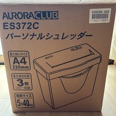 パーソナルシュレッダーの画像