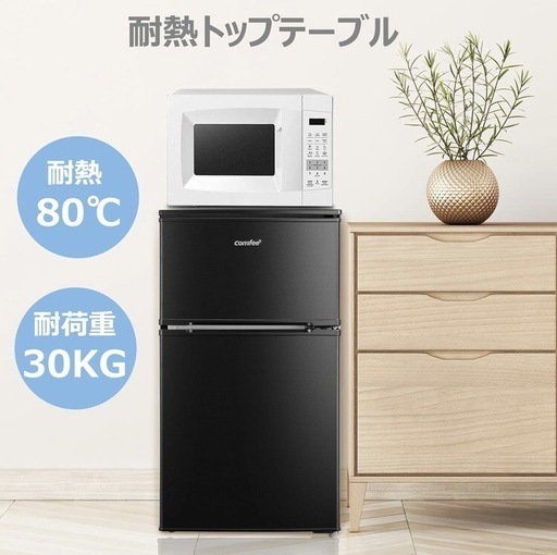 【新品】冷蔵庫　1年保証付き