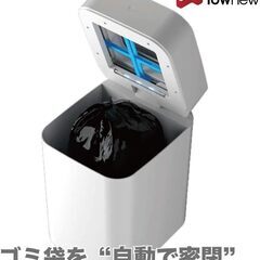 【値下げしました】【リフィル】townew　全自動ゴミ箱の画像