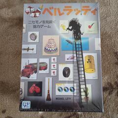 【新品】ボードゲーム4点セットの画像
