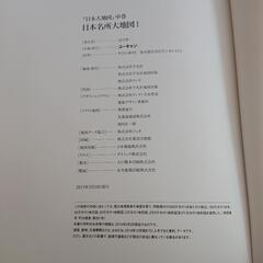 ユーキャン 日本大地図三巻セットの画像