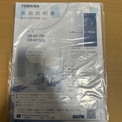 1人暮らし向け冷蔵庫の画像