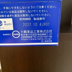 【終了しました】チオビタドリンク 1ケース10本入り の画像