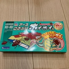 ゴキブリホイホイ