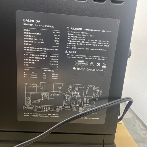 バルミューダ オーブンレンジ K04A-BK ブラック BALMUDA 中古品