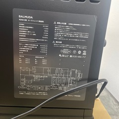 バルミューダ オーブンレンジ K04A-BK ブラック BALMUDA 中古品の画像