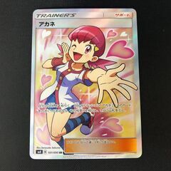 【ジャングルジャングル岸和田店】トレカ　ポケモン/アカネ　SR　...