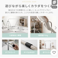 折りたたみ鉄棒（室内用）の画像