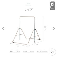 折りたたみ鉄棒（室内用）の画像