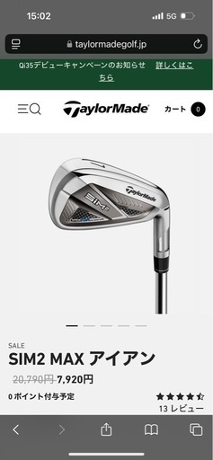 Sim2maxアイアン