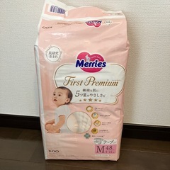 【新品未開封】メリーズ ファーストプレミアム M まとめ割あり