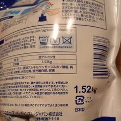 【未開封】　アリエール　バイオサイエンス　1.52kg　液体洗濯洗剤　　￥1,500の画像