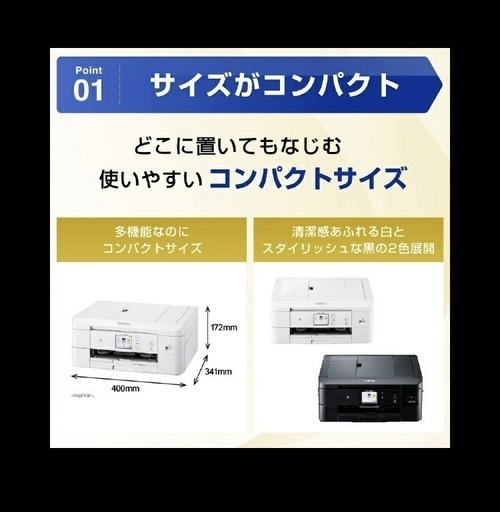 brother DCP-J928N-B PRIVIO複合機