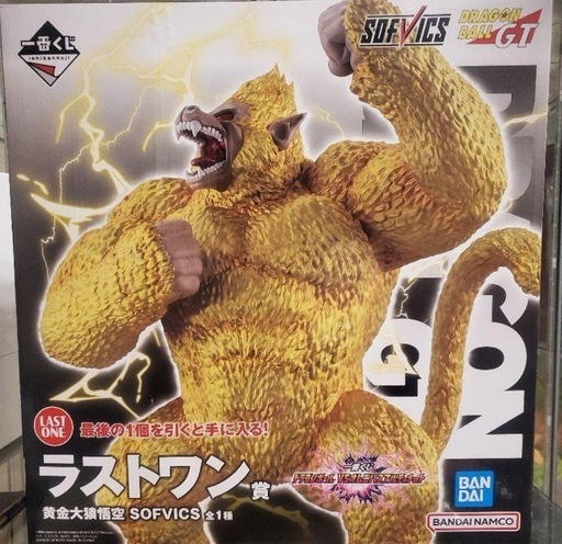 ドラゴンボール　一番くじ　ラストワン　黄金大猿