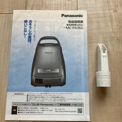 2017年製 Panasonic 紙パック式 掃除機の画像