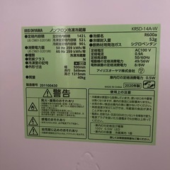 【決まりました】一人暮らし用家電　冷蔵庫、洗濯機の画像