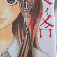 漫画の本