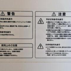 食洗機　シロカ　シンク台付　水栓なくても可の画像