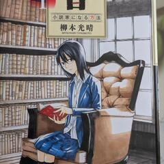 漫画の本
