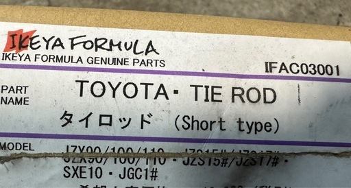 イケヤフォーミュラー  JZX90.100.110/JZS15.17/SXE10 ショートタイロッド