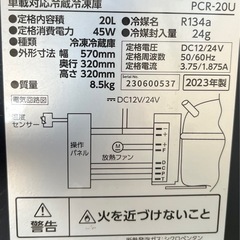 車内用　冷凍冷蔵庫20Lの画像