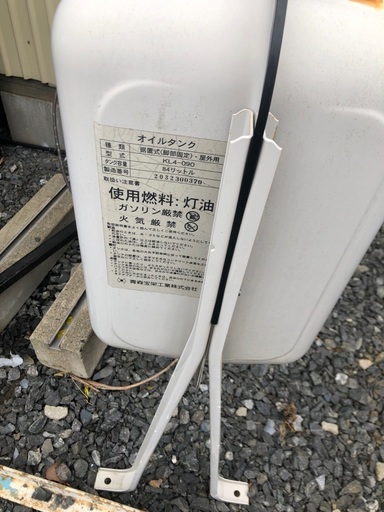 灯油タンク