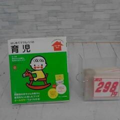  はじめてママ&パパの育児: 0~3才の赤ちゃんとの暮らしこの1...