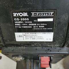 Ryobi製　ガーデンシュレッダーの画像