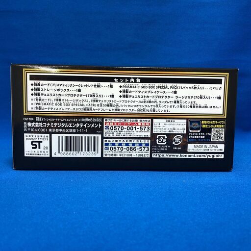 【ジャングルジャングル岸和田店】トレカ　遊戯王　PRISMATIC　GOD　BOX