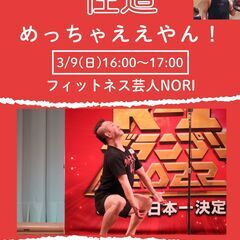 住道めっちゃええやん！