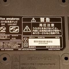 船井製　２２型テレビの画像