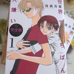漫画の本の画像