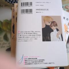 漫画の本の画像