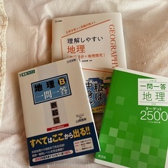 地理参考書