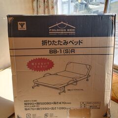 YAMAZEN 新品未開封の折り畳みベッド