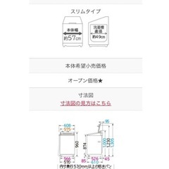 日立　ビートウォッシュ　8kg 　洗濯機の画像