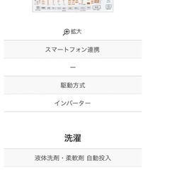 日立　ビートウォッシュ　8kg 　洗濯機の画像