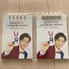 千葉雄大　UR メモ帳