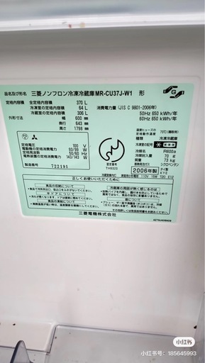 2006製冷蔵庫