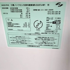 2006製冷蔵庫の画像