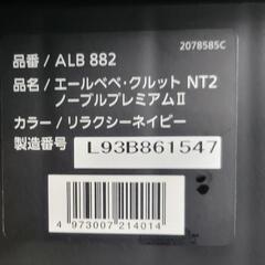 エールべべ チャイルドシートの画像