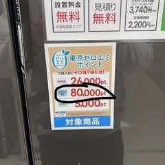 2006製冷蔵庫