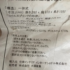 【値下げしました】シングルベッド　キングスダウン（IDC大塚家具）の画像