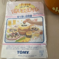 くまのプーサンつけチョコポットの画像