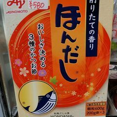 ほんだし　味の素　顆粒200g×3袋　