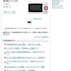 SHARP 電子レンジの画像