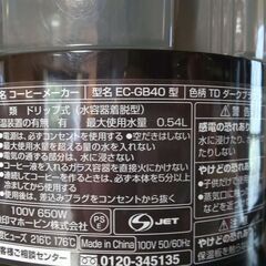 コーヒーメーカーの画像